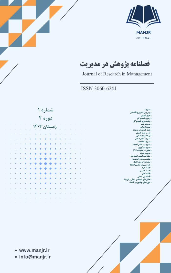 پوستر نشریه